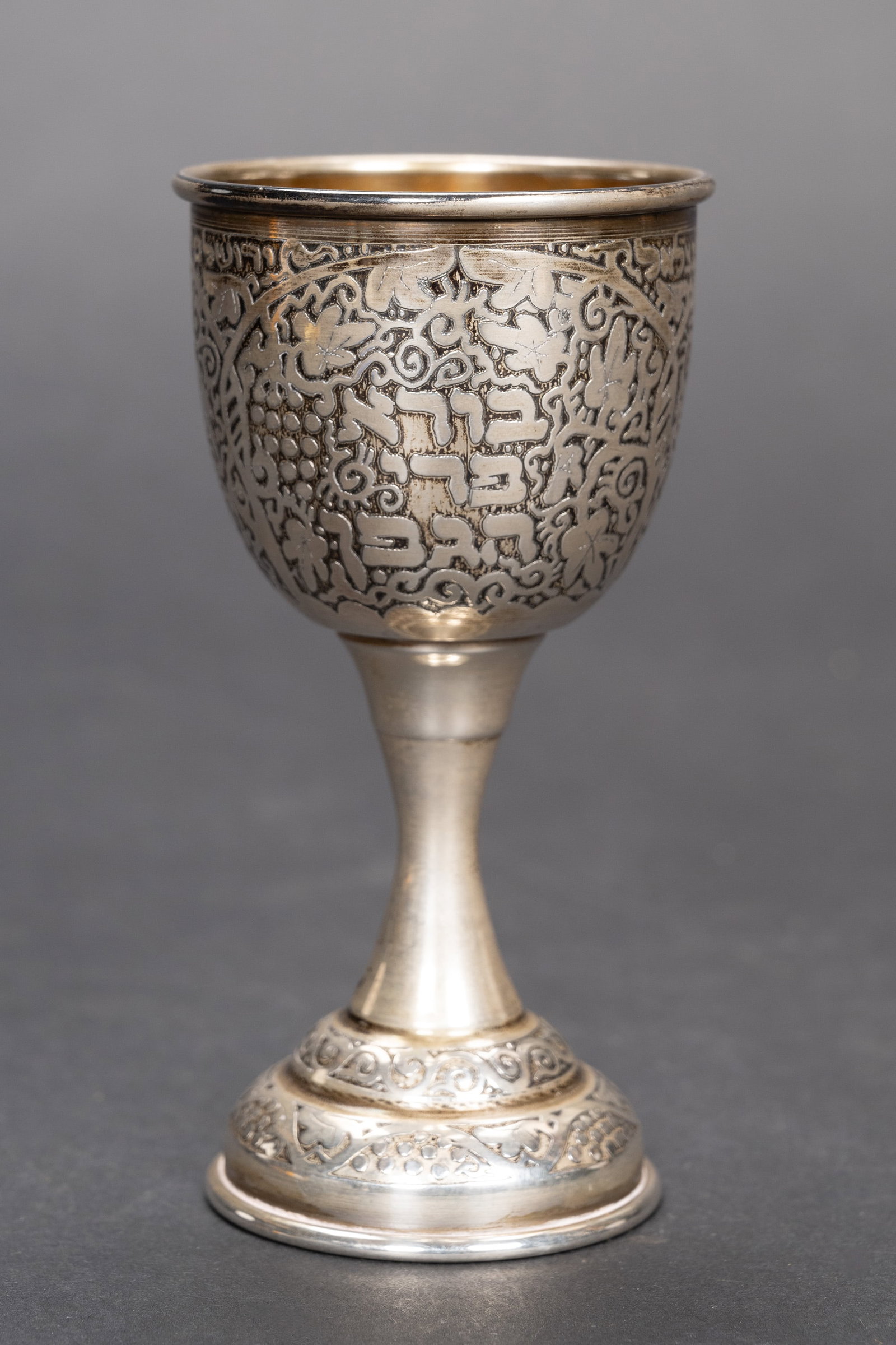 Judaic Sterling Silver Kiddush Cup Bezalel School (1 of 7)