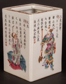 19th C Chinese Famille Rose Porcelain Brush Pot Daoguang Mark