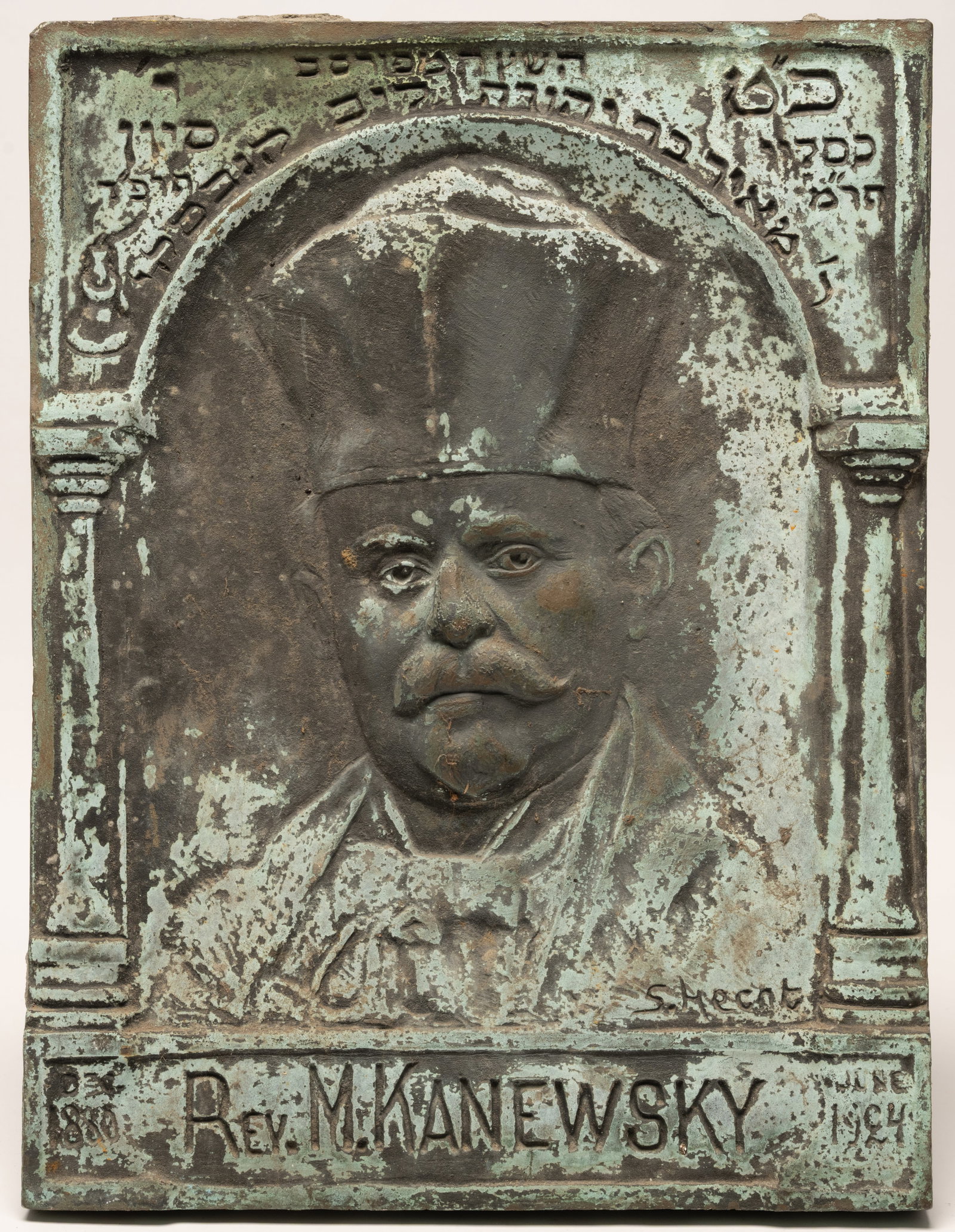 Judaic Rev Meyer Kanewsky Bronze Relief Wall Plaque (1 of 7)