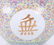 A Chinese Famille Jaune Porcelain Jardiniere - 7
