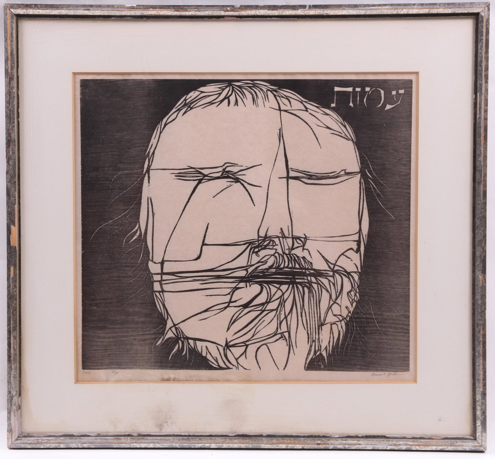 Leonard Baskin (1922 - 2000) Woodcut: "Amos", pencil signed and numbered 23/50. Dimensions: Sight is 16" x 18", the frame 23" x 24". Provenance: From a Philadelphia collection.