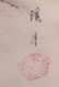 Chinese School (20th Century) Two Watercolors - 5