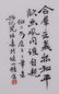 A Set of Four Chinese Tiles, 20th Century - 12