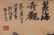 Chinese School (20th Century) Four Paintings - 5