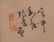 Chinese School (20th Century) Four Paintings - 8