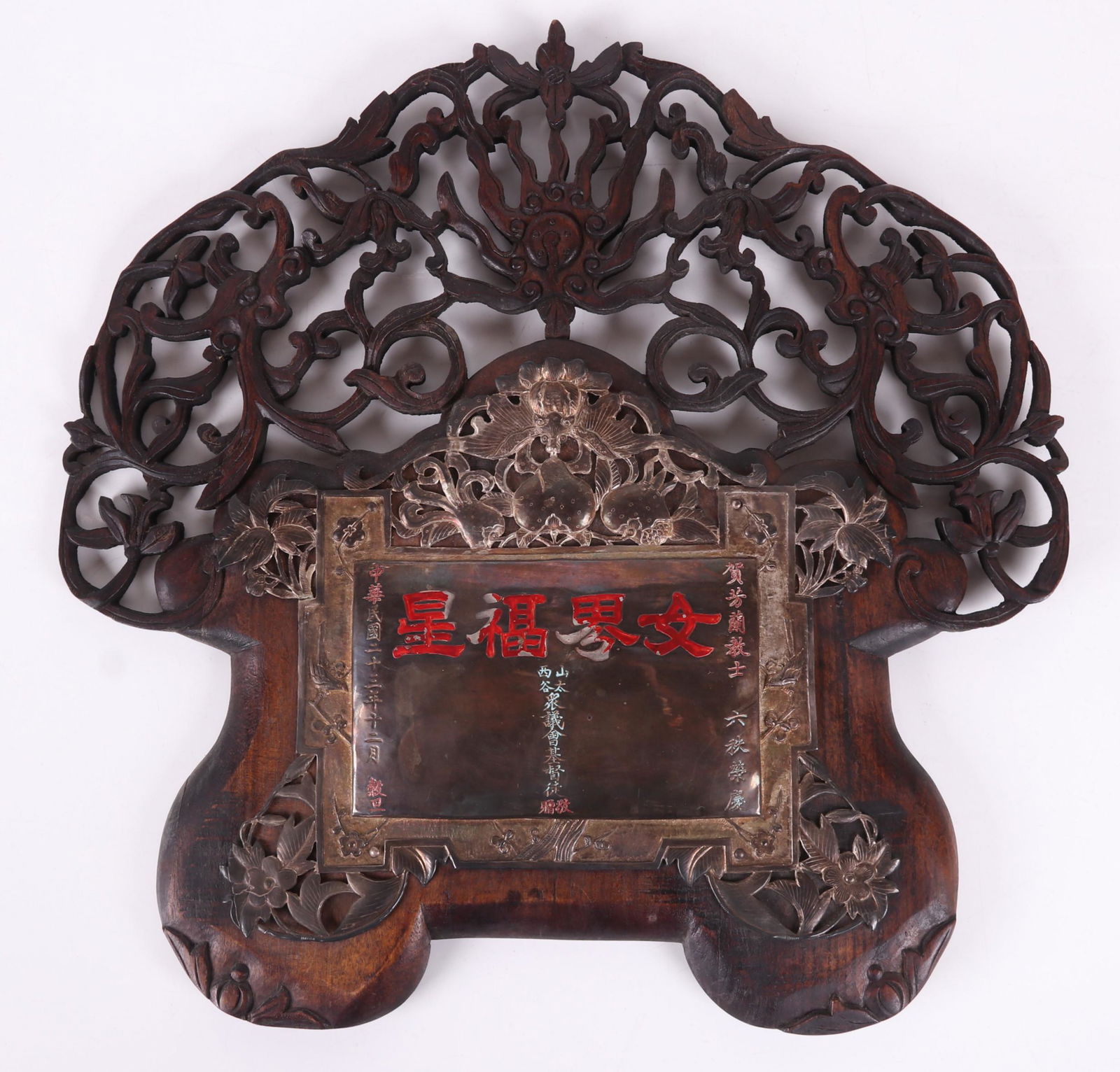 A 19th Century Chinese Silver Plaque (1 of 11)