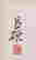 item-105022174=4