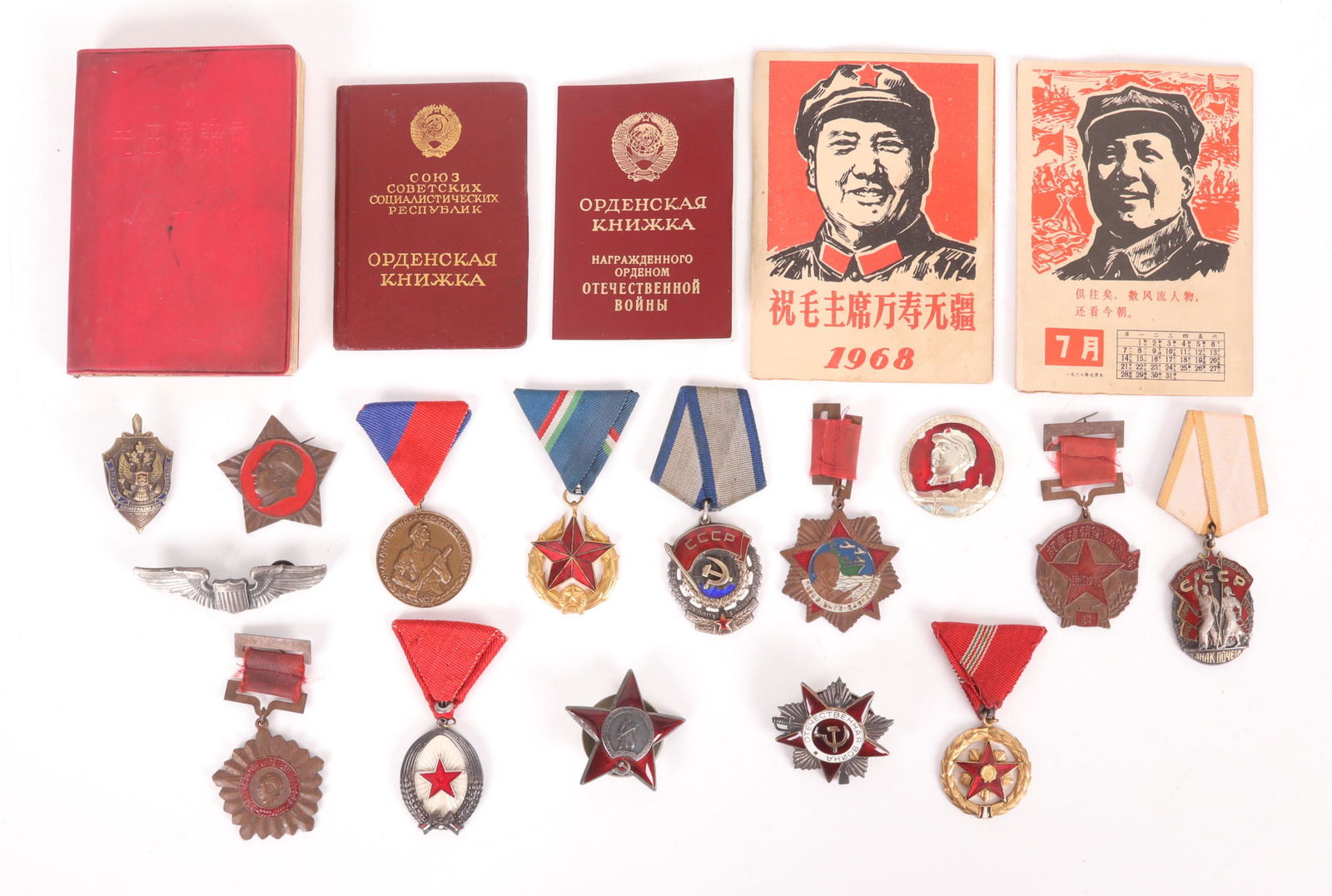 A Group of Vintage Communist Pins, Medals, Etc... (1 of 11)