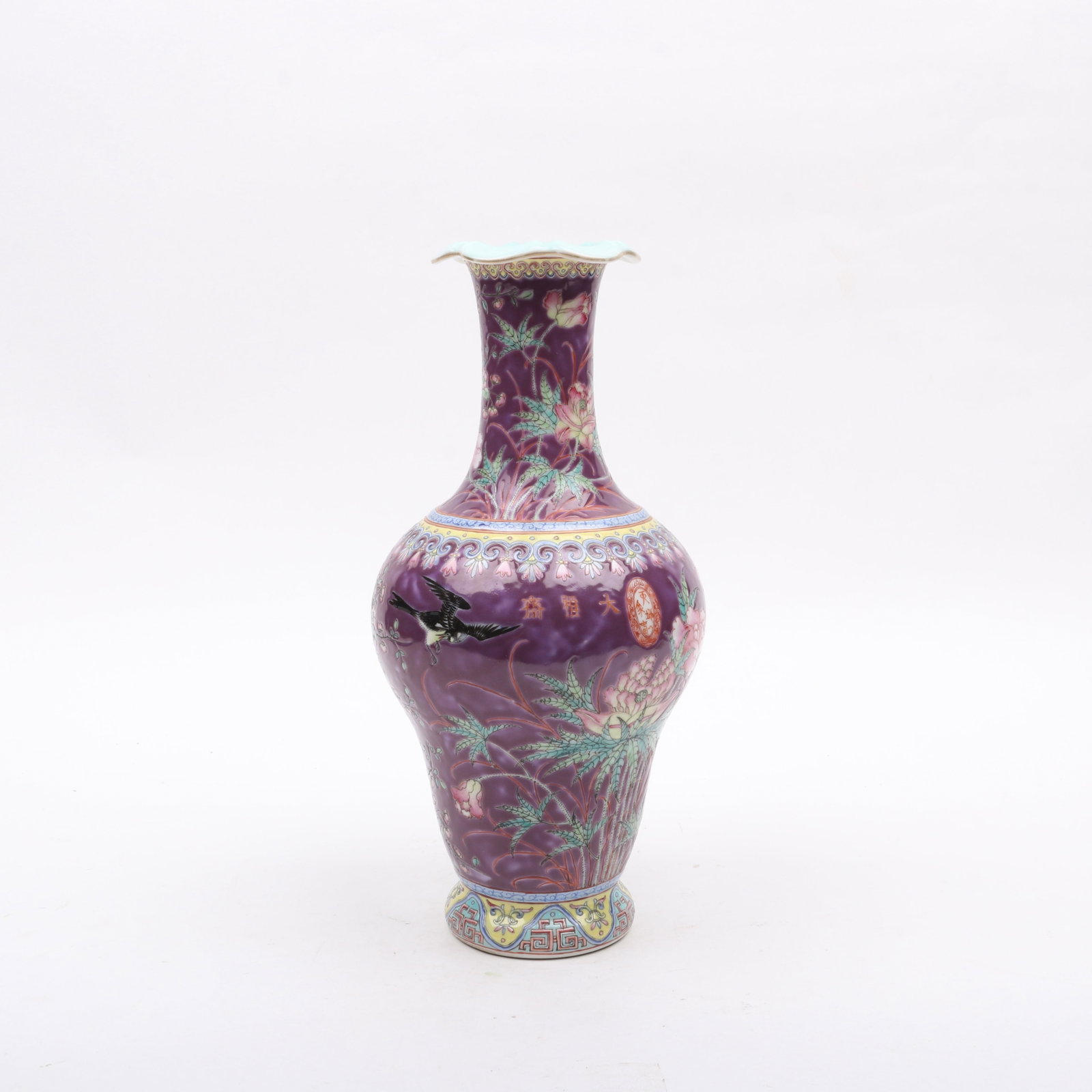 A Chinese Famille Rose Porcelain Vase, Guangxu: A Chinese Famille Rose Porcelain Vase, Guangxu Probably Republic era, with a purple ground, bird and floral decoration and a out-turned lobed teal opening. Yong Qing Chang Chun, Tian Di Yi Jia Chun an