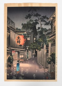 Tsuchiya Koitsu (1870 - 1949), "Evening in Ushigome", Woodblock Print