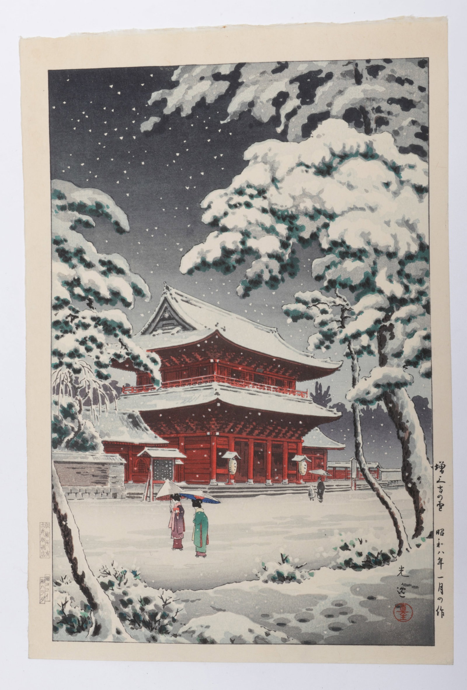 Tsuchiya Koitsu (1870-1949), Woodblock Print of Zojoji Temple in Snow: Tsuchiya Koitsu (1870-1949), Woodblock Print of Zojoji Temple in Snow Zojoji Temple in Snow, 1933, a woodblock print by Tsuchiya Koitsu, published by Doi with corresponding inscription at t