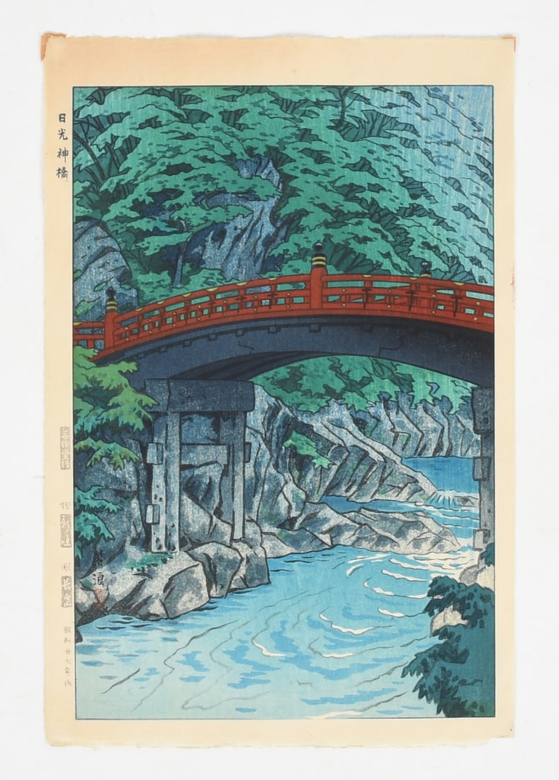 Shiro Kasamatsu (1898-1991), Woodblock of Nikko Shinkyo Bridge: Shiro Kasamatsu (1898-1991), Woodblock of Nikko Shinkyo Bridge A woodblock of Nikko Shinkyo Bridge, 1952, by Shiro Kasamatsu. Dimensions: sheet is 16" x 10 5/8" Provenance: