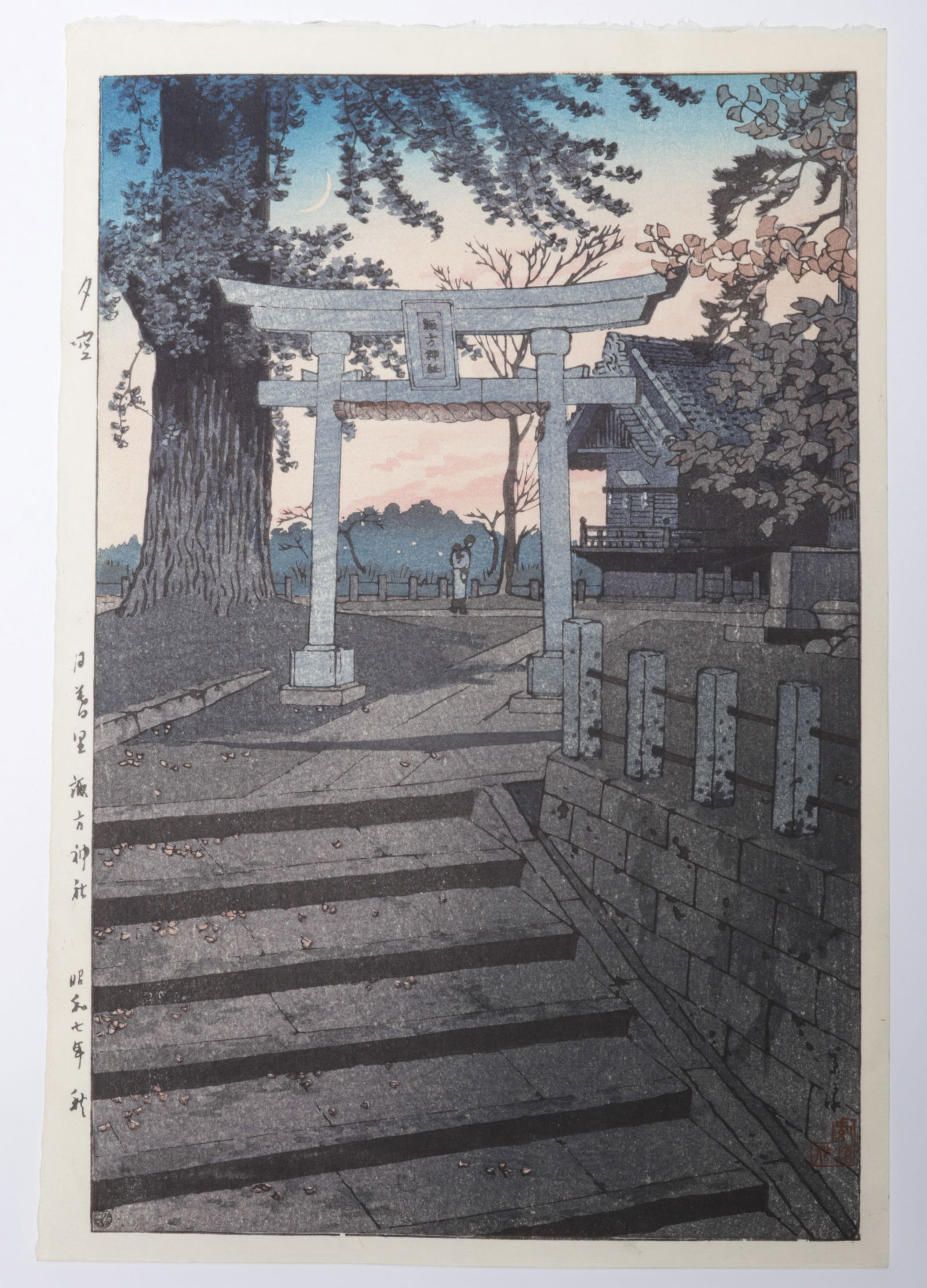 Shiro Kasamatsu (1898 -1991), Woodblock of Suwa Shrine: Shiro Kasamatsu (1898 -1991), Woodblock of Suwa Shrine A woodblock print of an evening at Suwa Shrine, Nippori, 1932, by Shiro Kasamatsu, with Watanabe seal at the bottom left, artists seal, and