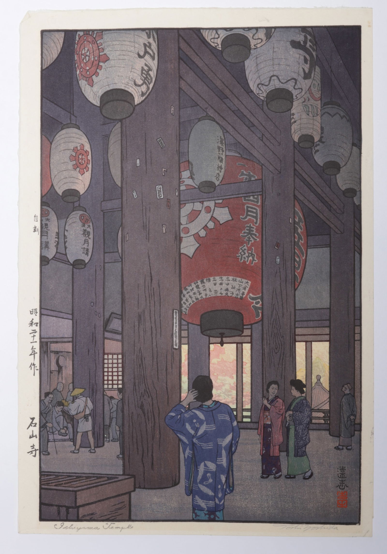 Toshi Yoshida (1911-1995), Woodblock Print of Ishiyama Temple: Toshi Yoshida (1911-1995), Woodblock Print of Ishiyama Temple "Ishiyama Temple", 1946, by Toshi Yoshida, signed in pencil at the bottom right margin. Dimensions: sheet is 15