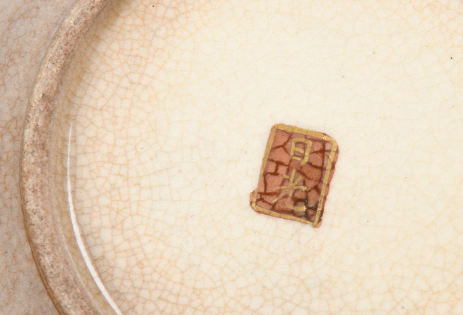 A Satsuma Tea Set - 13