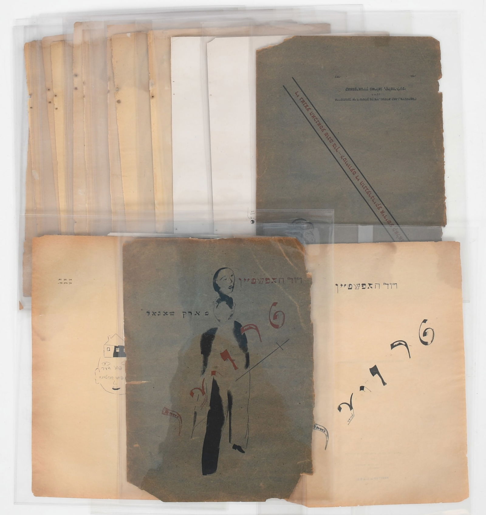 HOFSTEIN, DOVID. 1889-1952. "Troyer" [Mourning]. Kiev: Kultur-lige, 1922. CHAGALL, MARC,: HOFSTEIN, DOVID. 1889-1952. "Troyer" [Mourning]. Kiev: Kultur-lige, 1922. CHAGALL, MARC, illustratorFolio. 23 pp. With four inserted black-and-white plates and two other textual