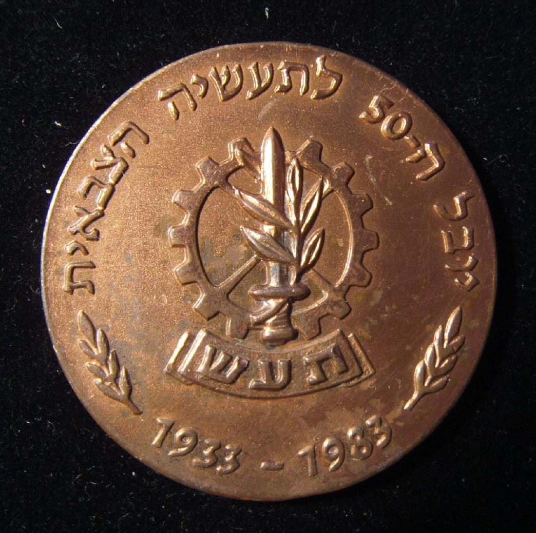 Israeli Military Industries 50th anniversary (1 of 2)