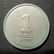 Israeli forged(?) 1 Shekel coin w/thin crooked - 2