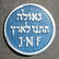 American Judaica JNF metal pin with Hebrew legend