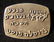 Israeli donor pin of 1965 Jerusalem Post newspaper