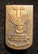 Israel Philharmonic Orchestra 25th anniversary