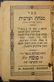 Tunisian Judaica Pocket Siddur Sefer Minha veArvit - 2