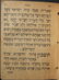 Tunisian Judaica Pocket Siddur Sefer Minha veArvit - 3