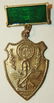 Egyptian Army Higher Military Academy of Nasser medal