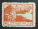 JNF/Jewish National Fund/KKL 1918 Soviet Eretz Israel