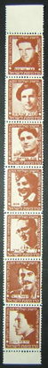 JNF/Jewish National Fund/KKL 7pc brown vert stamp strip