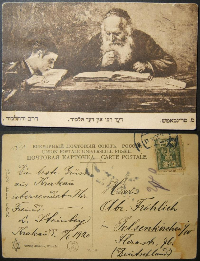 Polish? Judaica postcard Rabbi & Student, by Trinbetsch;: Artistic renditions of the Jewish experience: "The Rebbe and the Talmid" picture postcard with caption in Hebrew & Hebrew-spelled Yiddish, of painting by M. Trinbetsch; published by Verlag Jehudia