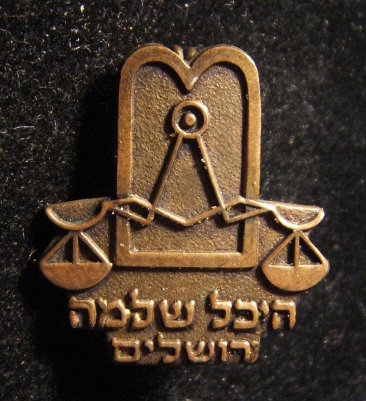 Israeli Chief Rabbinate Heichal Shlomo religious-courts (1 of 2)