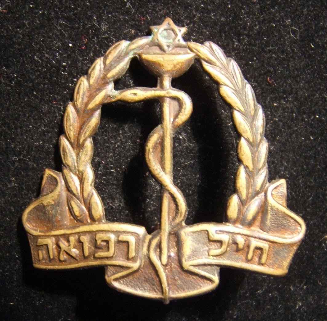 Early version of IDF Medical Corps emblem hat-badge, (1 of 2)