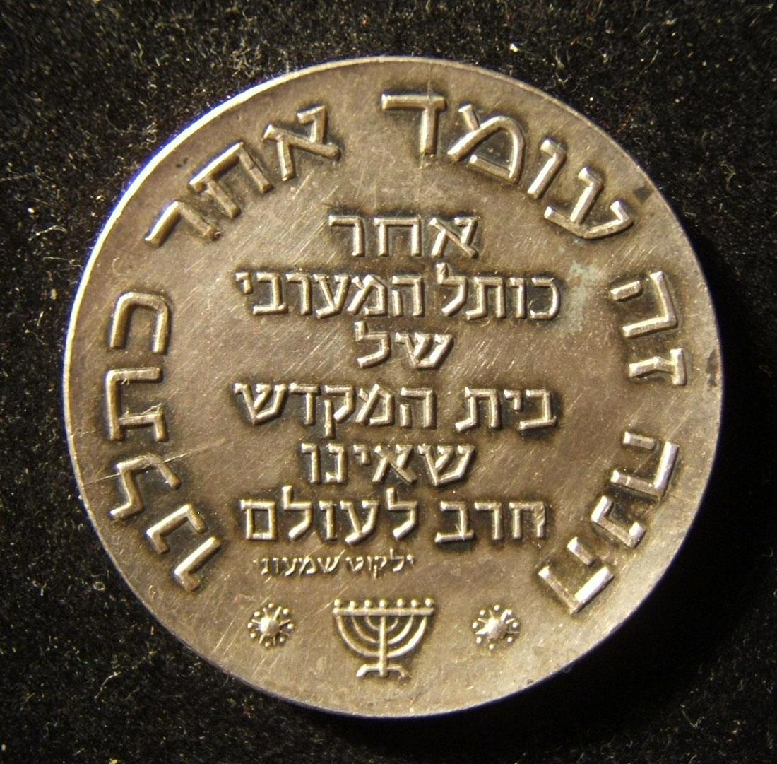 Israeli Tisha BeAv/9th of Av silver art medal by: Israel: "Tisha Be'Av" ('9th of Av') silver art medal, ND (1961); maker-marked Kretchmer; size: 33.25mm; weight: 23.75g. Obverse bears Hebrew quotation from Song of Songs, "Behold, He Standeth Behind o