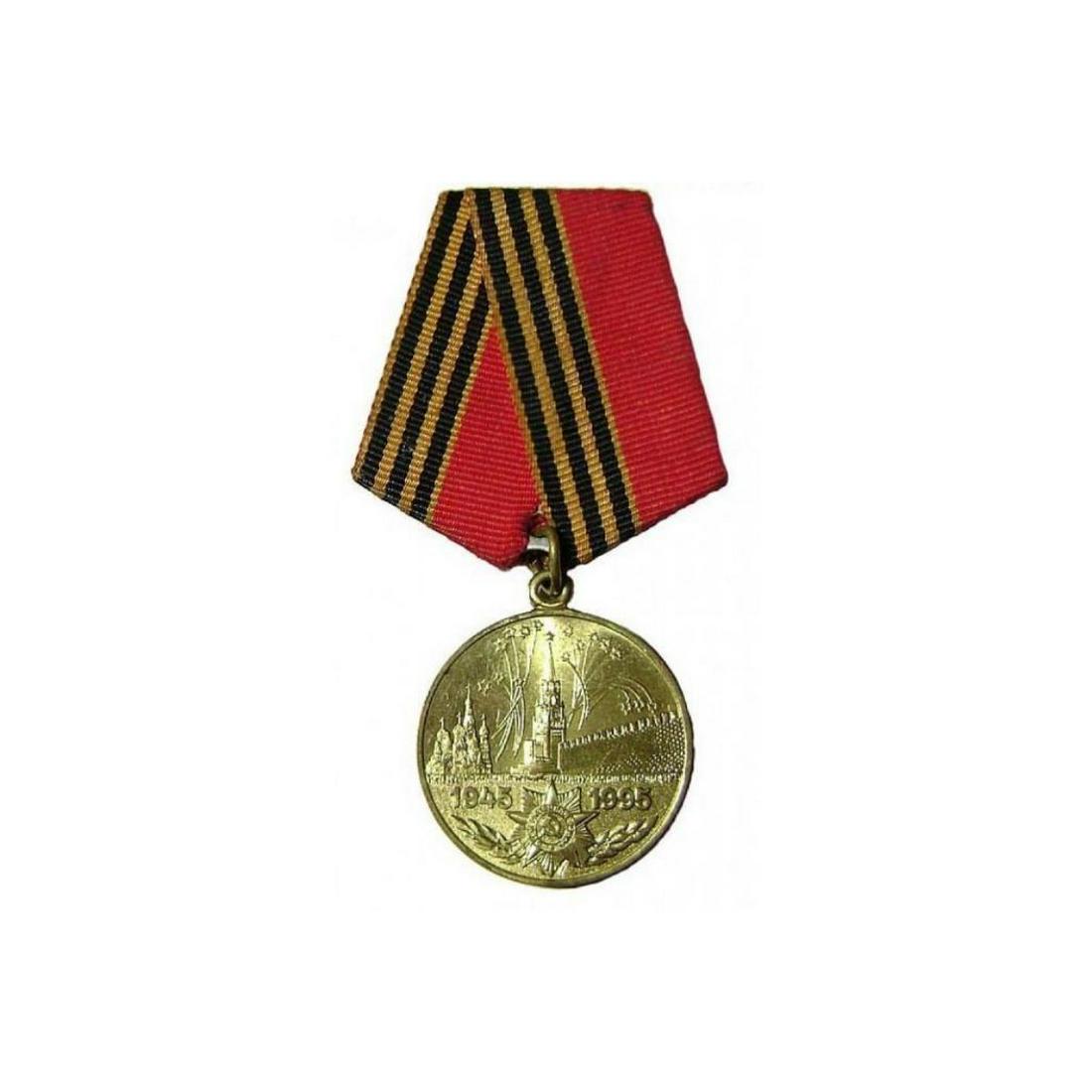 USSR 50 Years of Victory Medal: A Russian USSR Soviet Medal 50 Year Anniversary of Victory in The Great Patriotic War