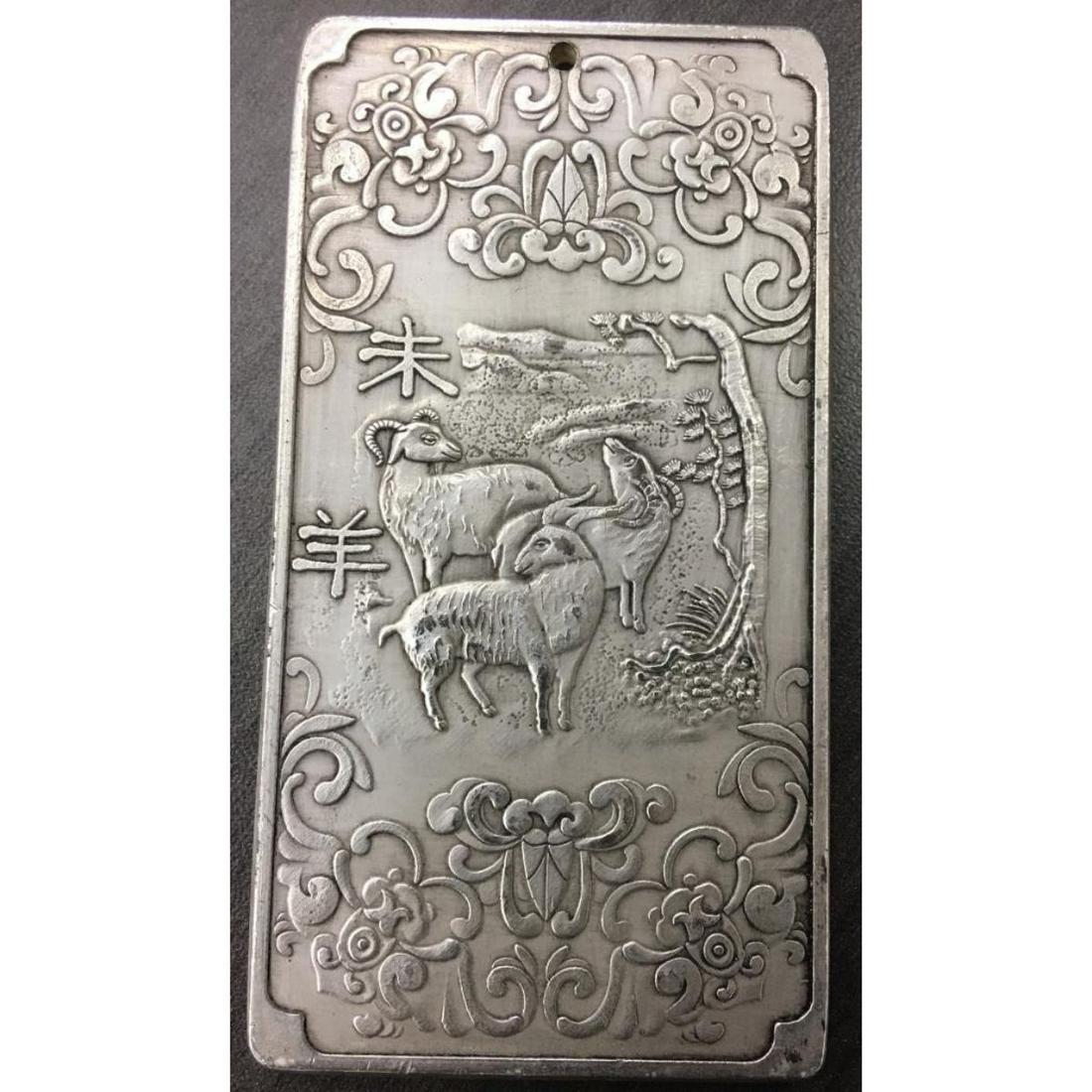 Tibetan Silver Bullion Depicting The Year Of The Ram: A Tibetan Silver Bullion Depicting The Year Of The Ram Landscape Design In Work Relief. This Bullion Is On Of The 12 Zodiac In The 12 Piece Series. Weighing 130g.