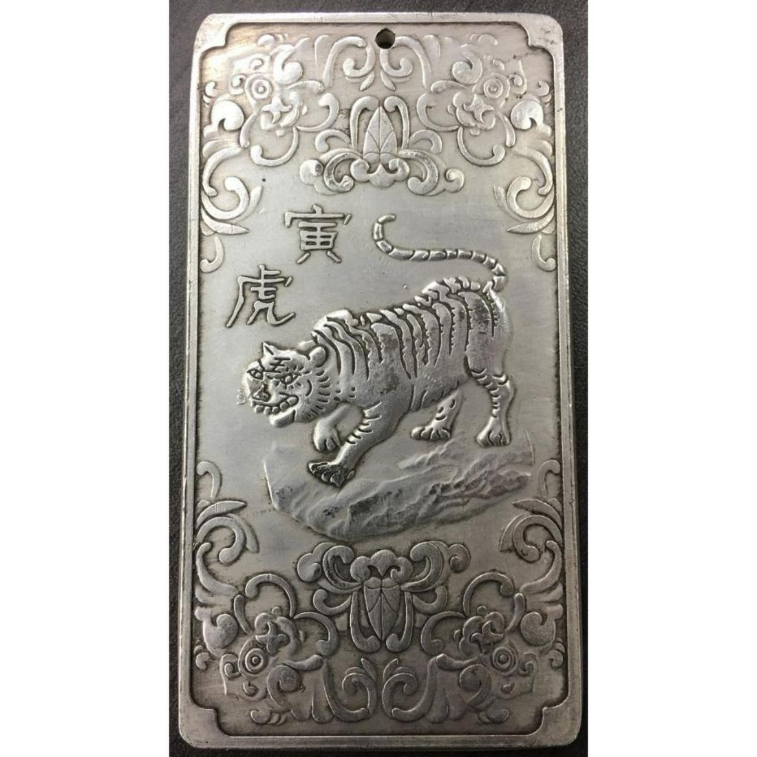Tibetan Silver Bullion with Tiger: A Tibetan Silver Bullion with Tiger Landscape Design In Work Relief. This Bullion Is On Of The 12 Zodiac In The 12 Piece Series. Weighing 130g.