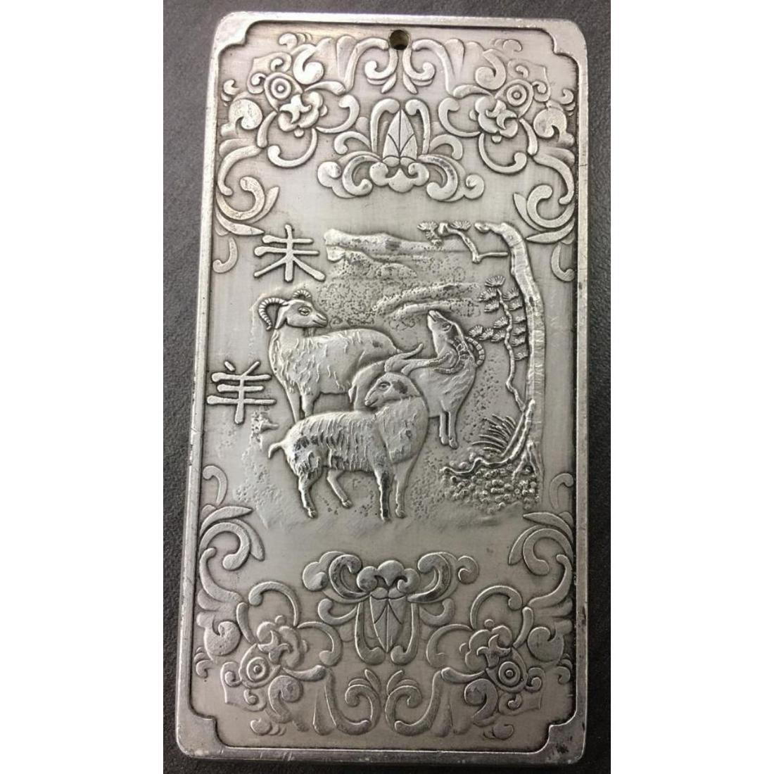 Tibetan Silver Bullion Depicting The Year Of The Ram (1 of 2)