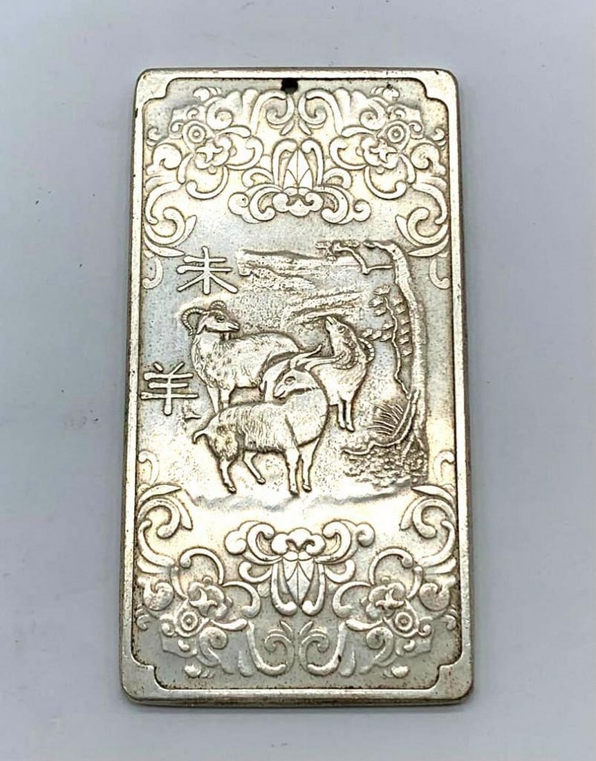 Tibetan Silver Amulet Bar Depicting The Year Of The Sheep (Goat or Ram): A Tibetan silver amulet bar depicting the year of the Sheep (Goat or Ram). This amulet bar is one of the 12 Tibetan astrology signs in the 12 piece series. Weighing 130g, 9.5cm in Length, 5cm in Width
