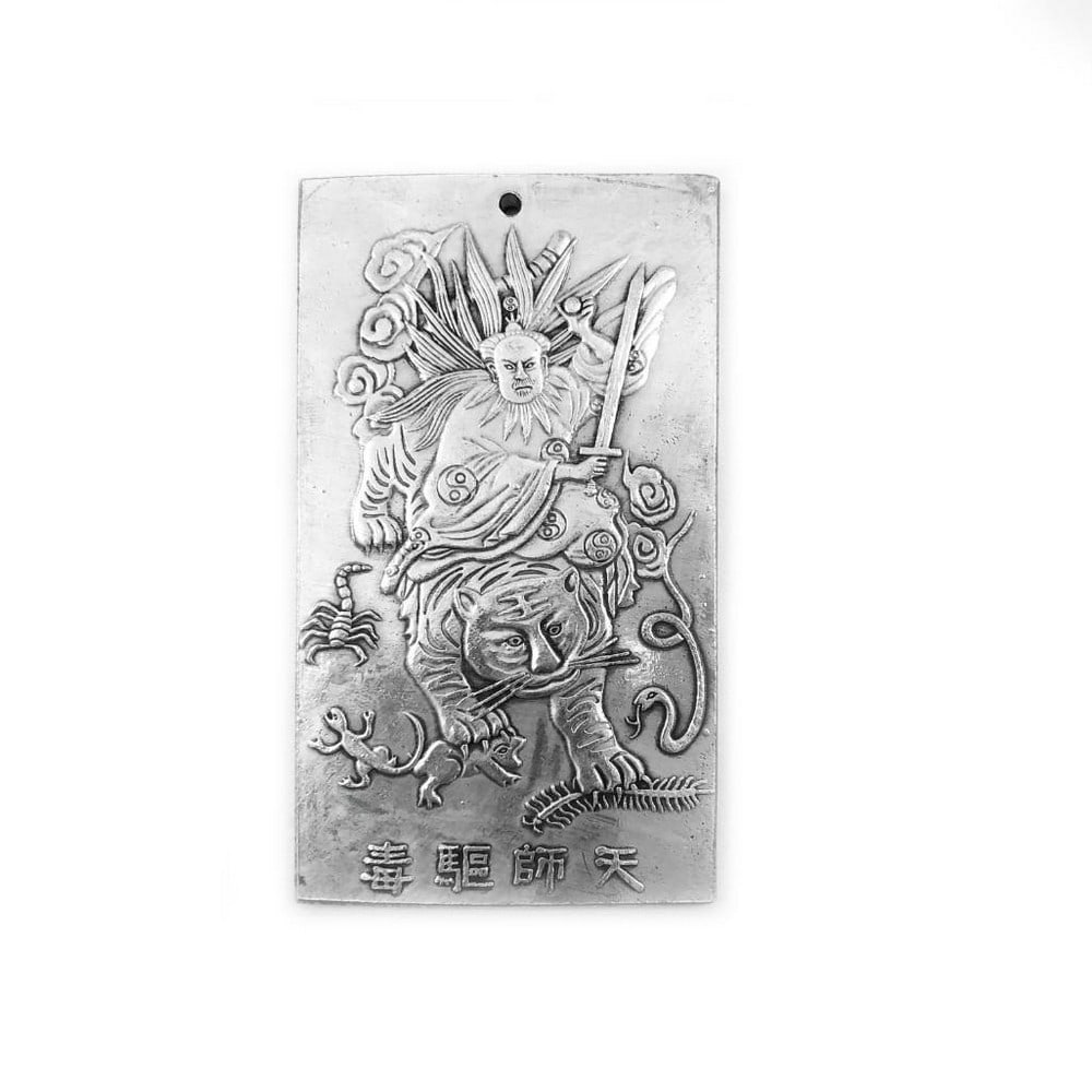 Tibetan Silver Bullion Featuring the Depiction of the Five Poisons: Tibetan Silver Bullion Featuring the Depiction of the Five Poisons, the Majestic Tiger and the Heavenly Master which relates to the Chinese Duanwu (Double Fifth Festival). This striking Tibetan silver