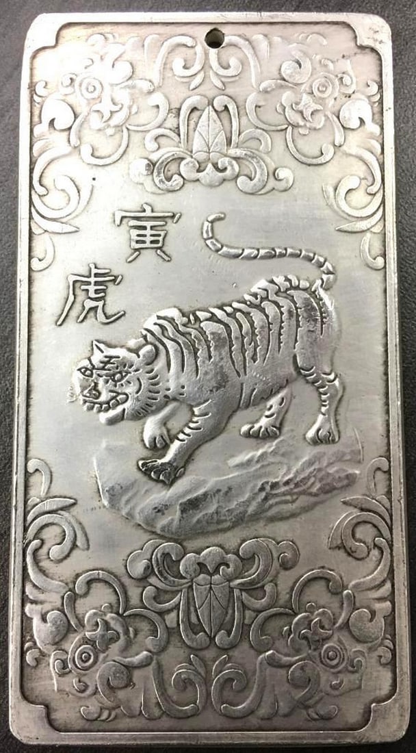 Tibetan Silver Amulet Bar With The Tibetan Astrology Animal- The Tiger: A Tibetan silver amulet bar with the Tibetan astrology animal, the Tiger. This amulet bar is one of the 12 Tibetan animals of the Tibetan Zodiac in the 12 piece series. Weighing 135g, 9.5cm in Length,