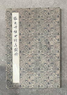 Zhang Daqian Album of Ladies with Calligraphy Book: Zhang Daqian Album of Ladies with Calligraphy Book A beautifully crafted album by Zhang Daqian, featuring his elegant depictions of ladies complemented by exquisite calligraphy. The delicate artwork