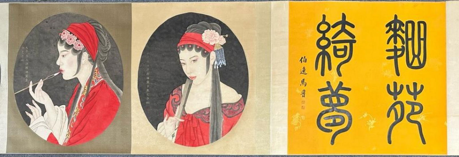 Inspired Zhang Daqian & Mei Lanfang Hua Dan Hand Scroll (1 of 18)