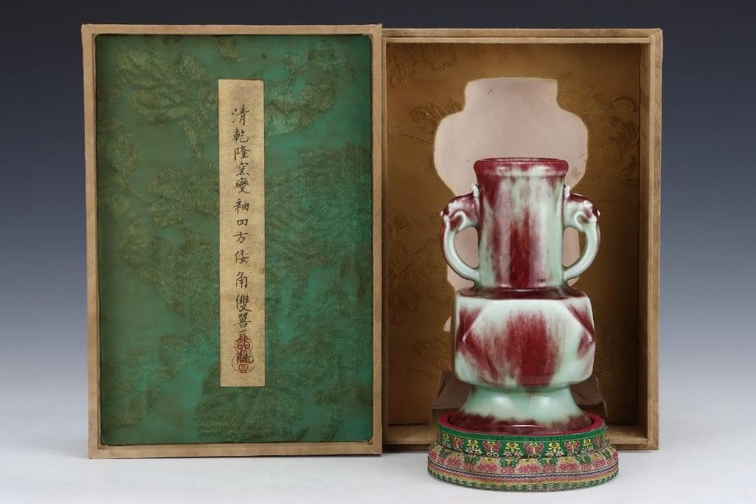 Inspired From Qianlong Qing Dynasty Fire-Glazed Square Horn Bottle with Double Beast Ears: Inspired From Qianlong Qing Dynasty Fire-Glazed Square Horn Bottle with Double Beast Ears This square horn bottle is inspired by the Qianlong period of the Qing Dynasty and is a fine example of imper