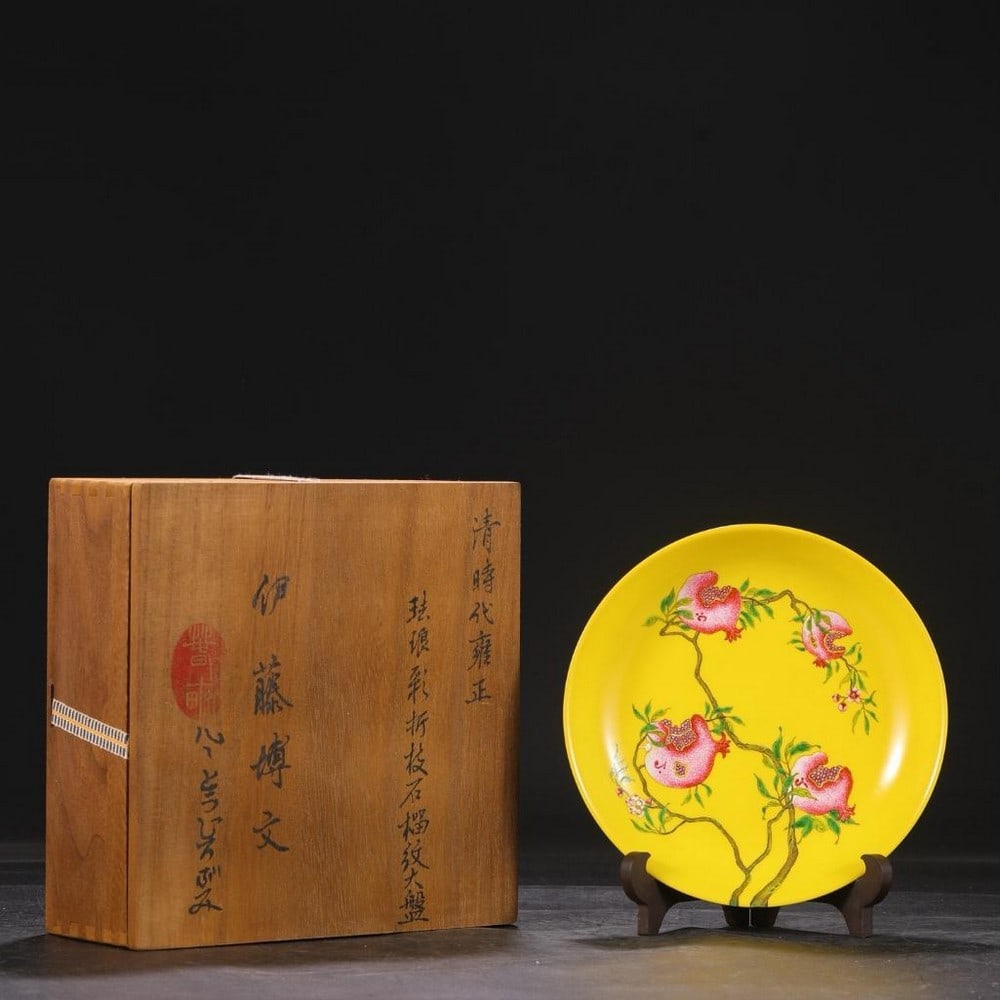 Prosperous Blooms: Yongzheng-Inspired Yellow Enamel Plate: Prosperous Blooms: Yongzheng-Inspired Yellow Enamel Plate This exquisite plate draws inspiration from the refined artistry of the Qing Dynasty’s Yongzheng period. Its vibrant yellow enamel ground, o