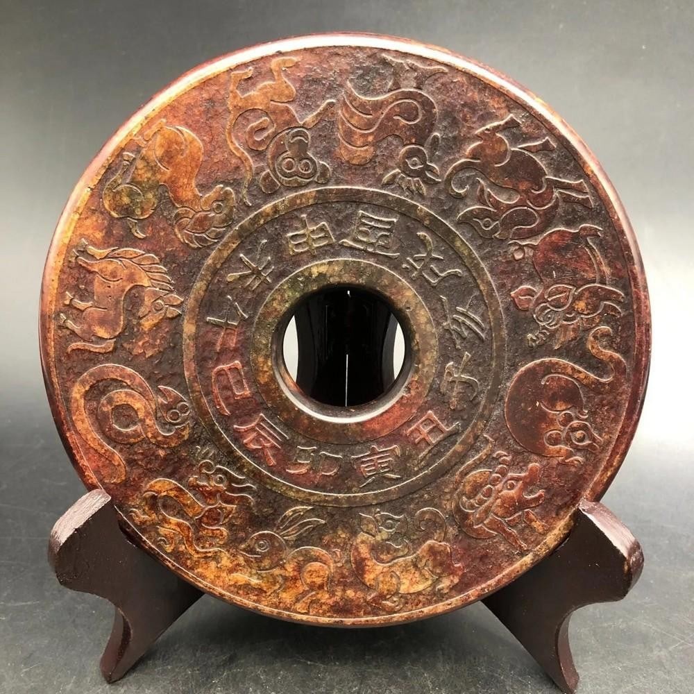 Chinese Feng Shui Old Jade Carving of Zodiac Figures for Auspicious Exorcism (1 of 2)