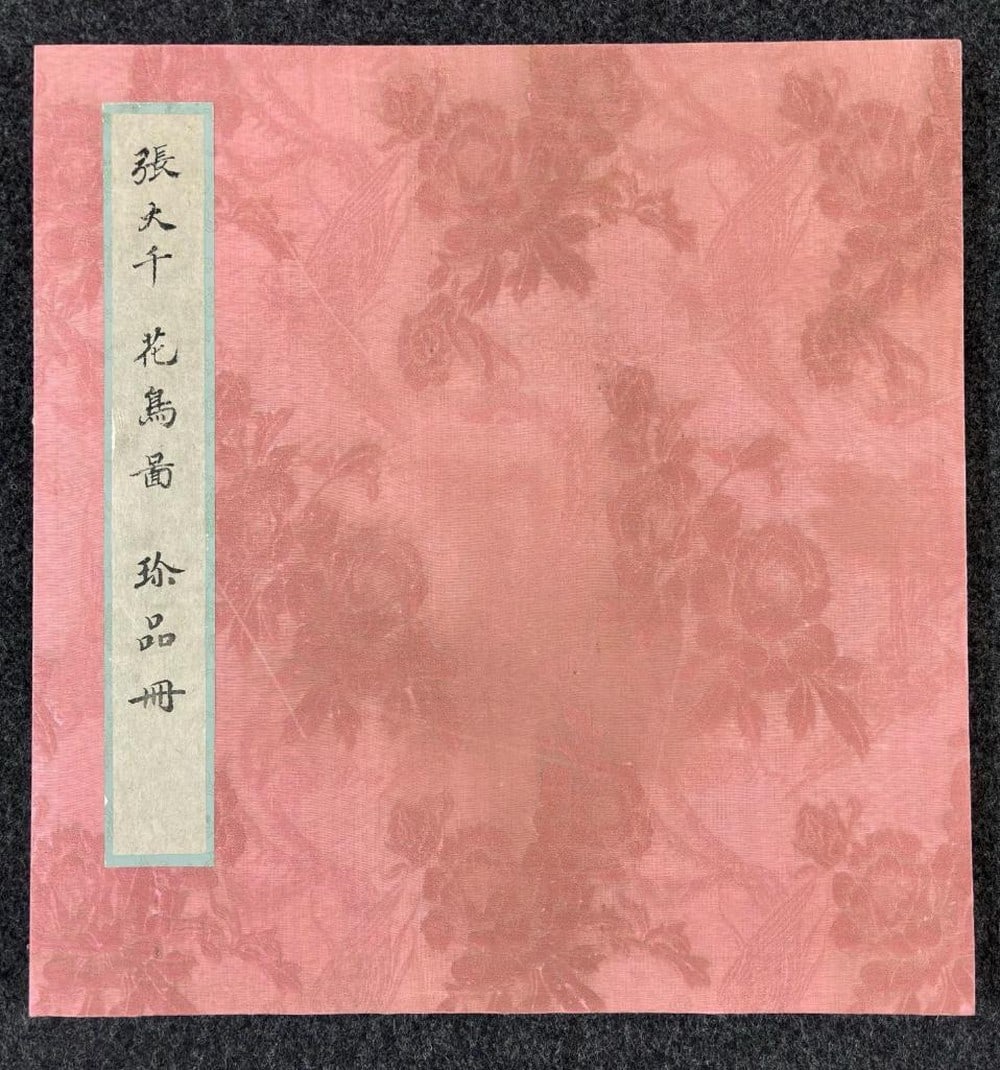 Inspired Chinese Brush Handpainting on Paper Album Bearing the Mark of Zhang Daqian (1 of 17)