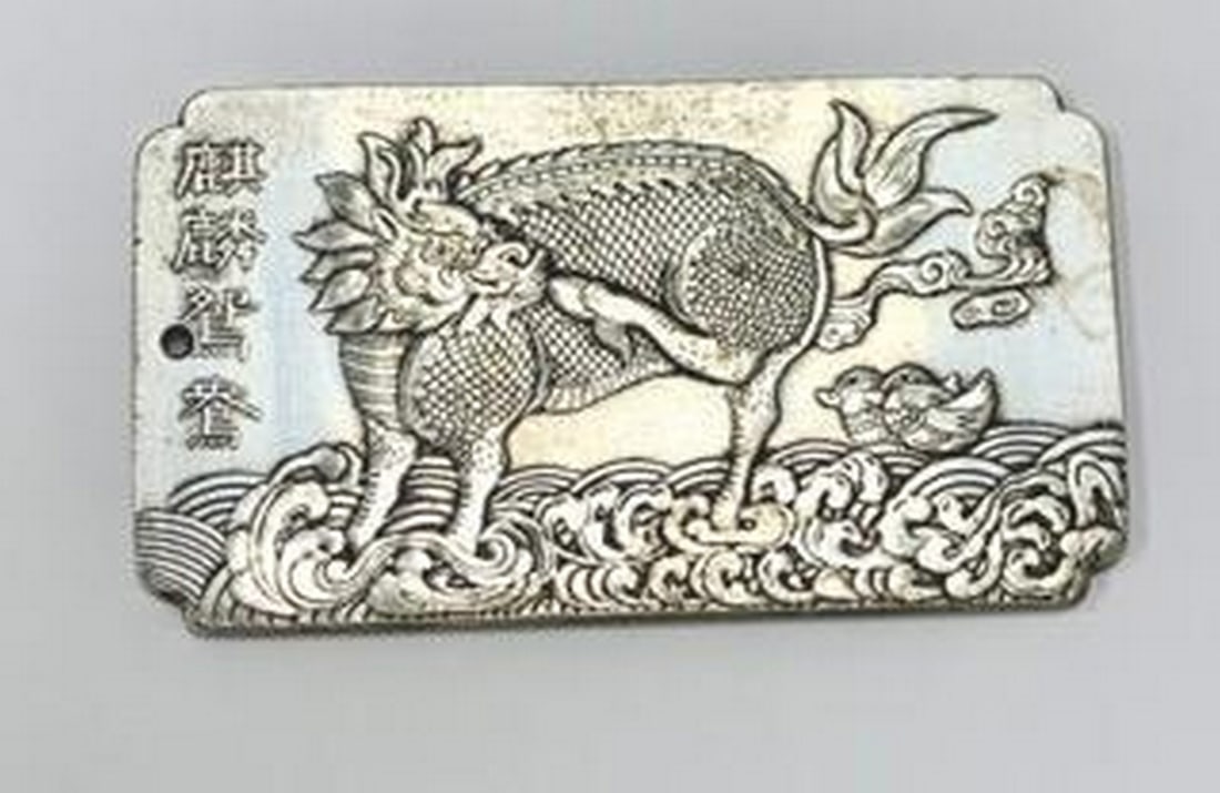 Asian Tibetan Silver Leg Lifted Foo Dog Amulet Bar: Asian Tibetan Silver Leg Lifted Foo Dog Amulet Bar. The Amulet Bar Is Mark On The Back In Chinese. Weighing 136g. Please View Photos For Further Details.