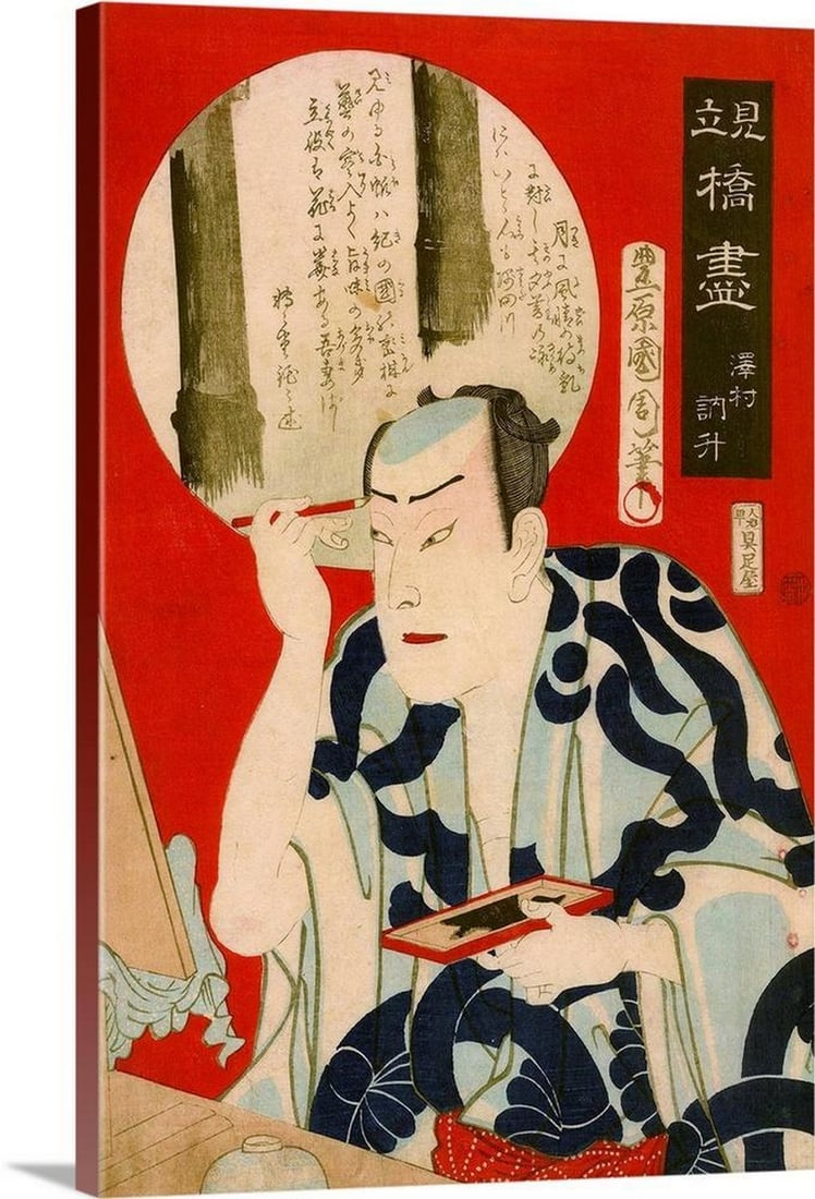 Male Kabuki Actor By Kunichika Toyohara Canvas Reproduction: Male Kabuki Actor By Kunichika Toyohara Canvas Reproduction Dimensons: 20 x 30 inches View photos for further details.