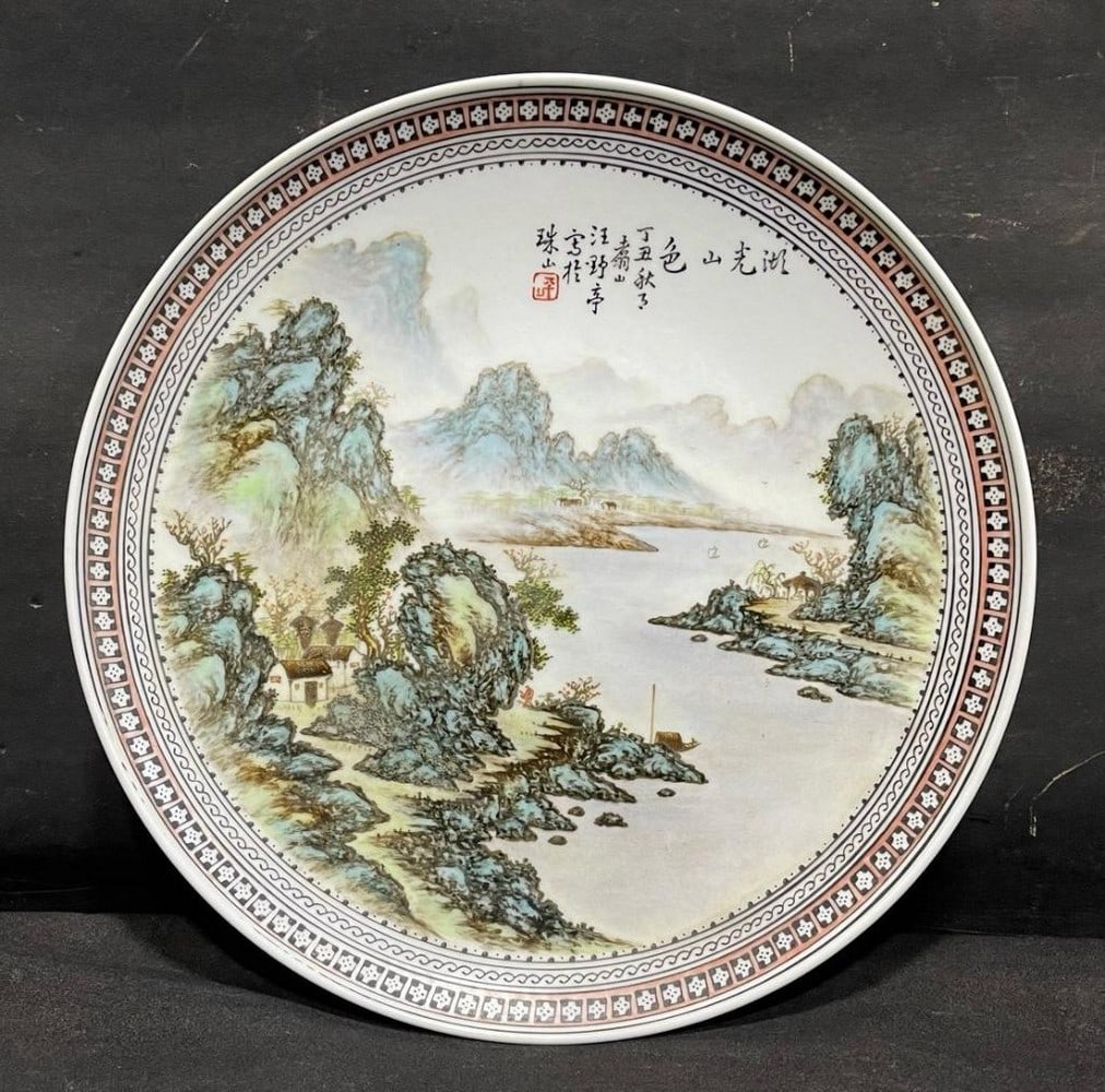 Wang Yeting, Boutique Famille Rose Lake & Mountains Landscape Plate (1 of 7)